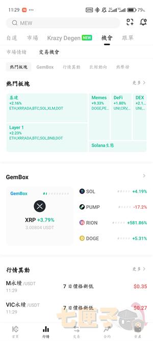 库币app
