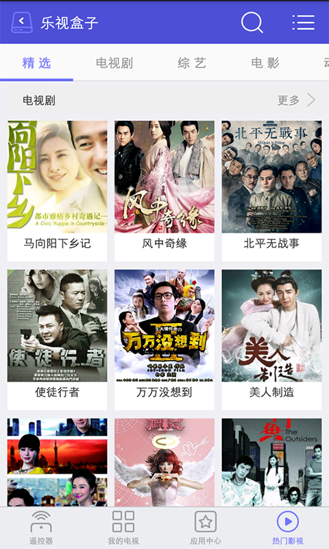 悟空遥控器TV版