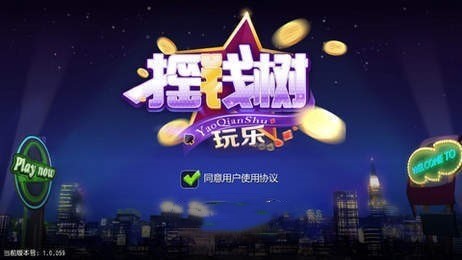 摇钱树app官网版2026