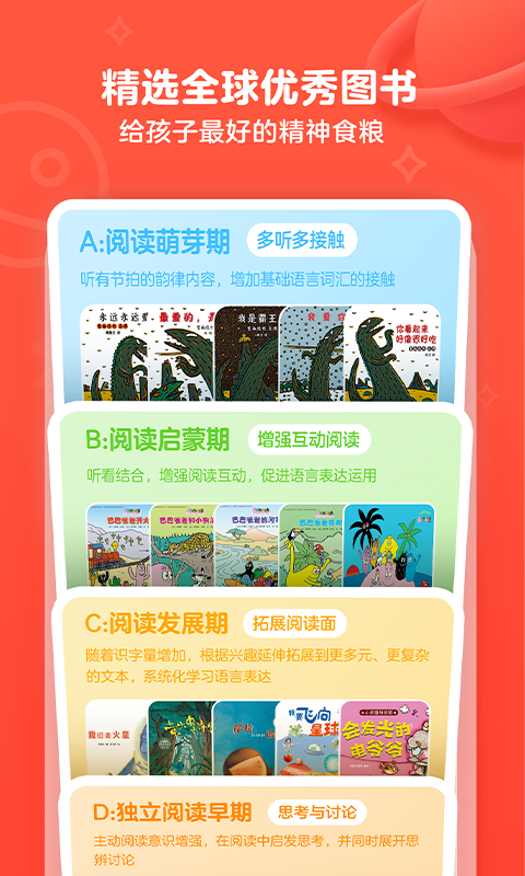 有道乐读免费版