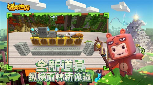 迷你世界正版