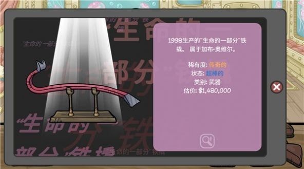 奸商模拟器2