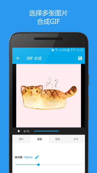 gif助手 安卓版