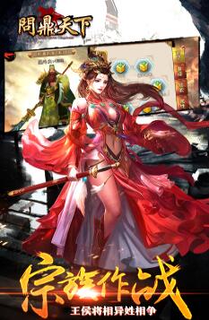 问鼎天下 满V版