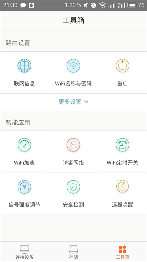 tenda wifi app