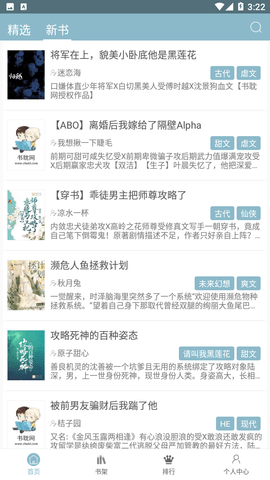 泰剧小说 中文版