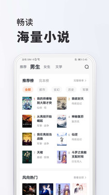 全免小说 2025最新版