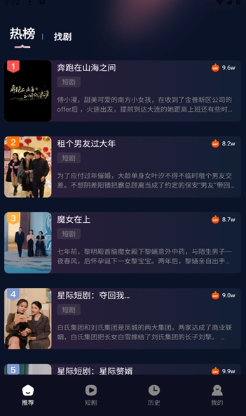 月下短剧
