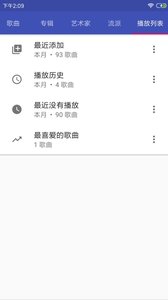 完美音乐播放器