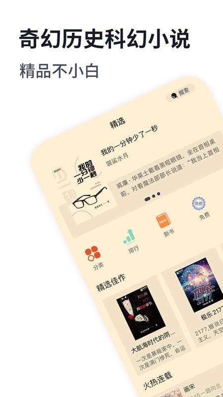 独阅读正版