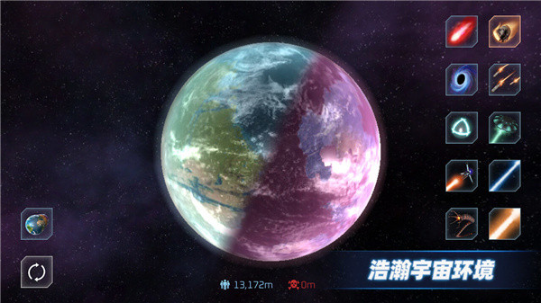 星战模拟器汉化版