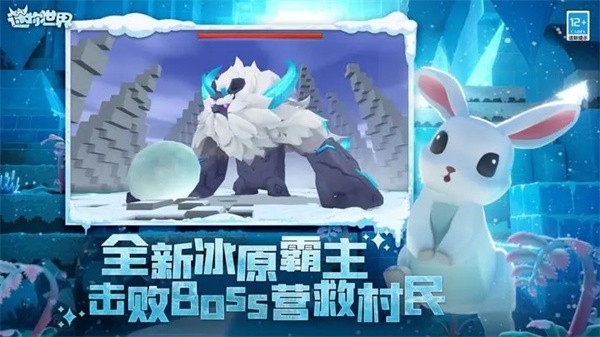迷你世界雨林版