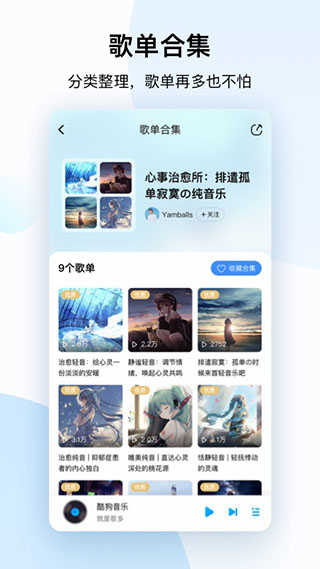 酷狗音乐大字版