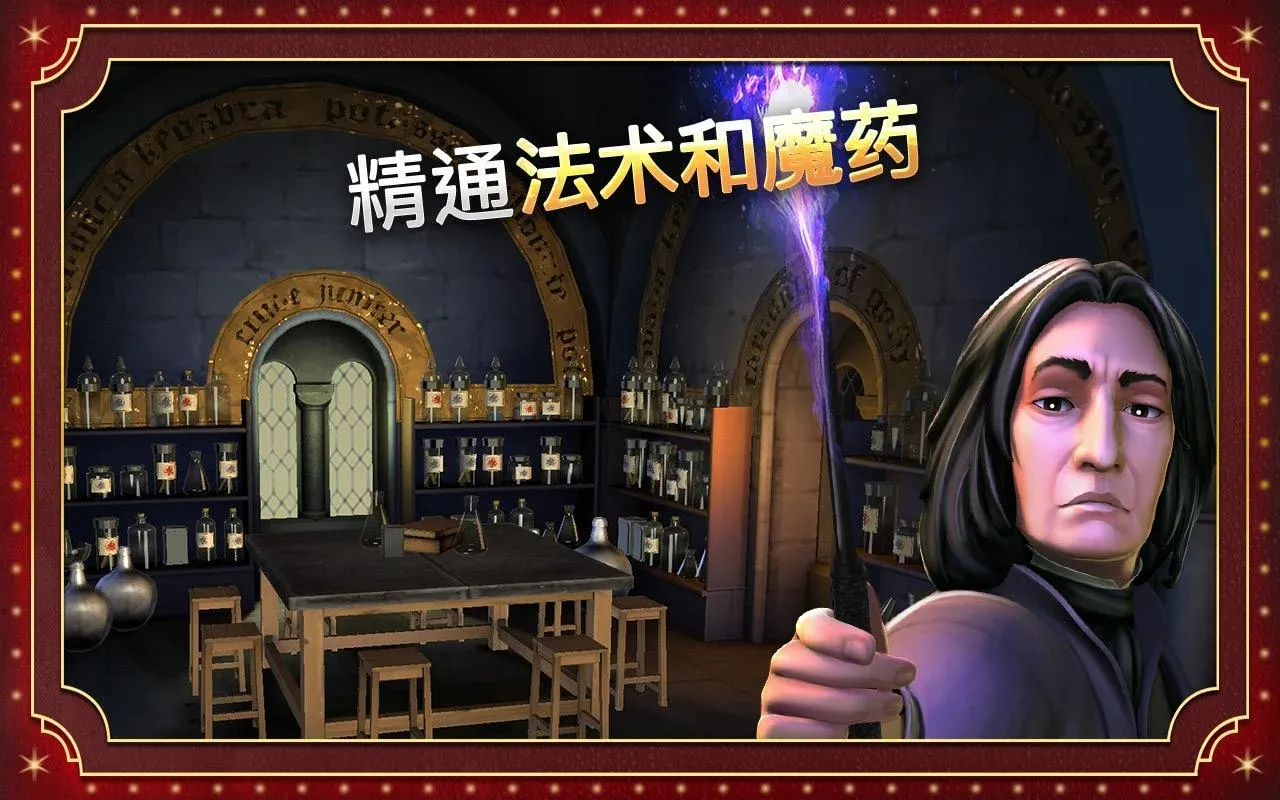 霍格沃茨之谜内置菜单