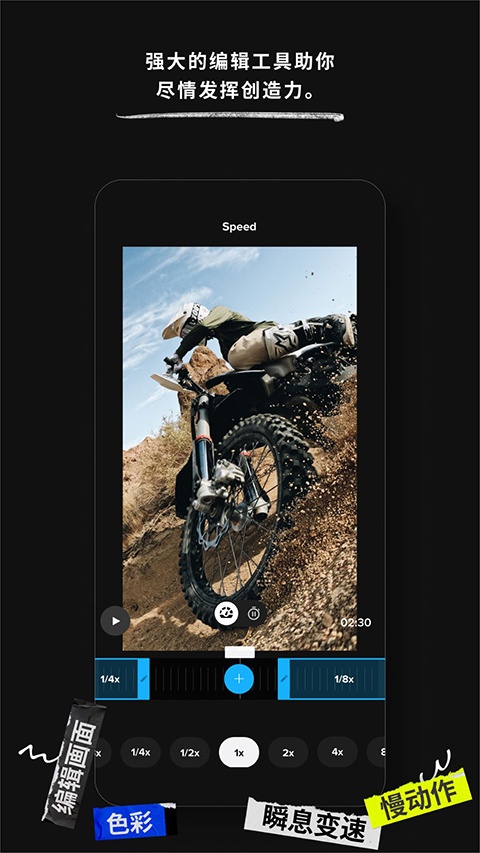 GoPro Quik官方版
