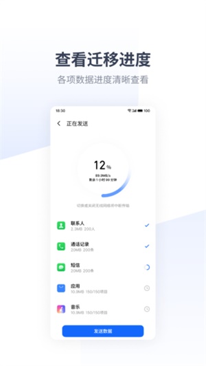 魅族换机助手32位版本