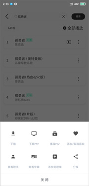 魔音Morinapp