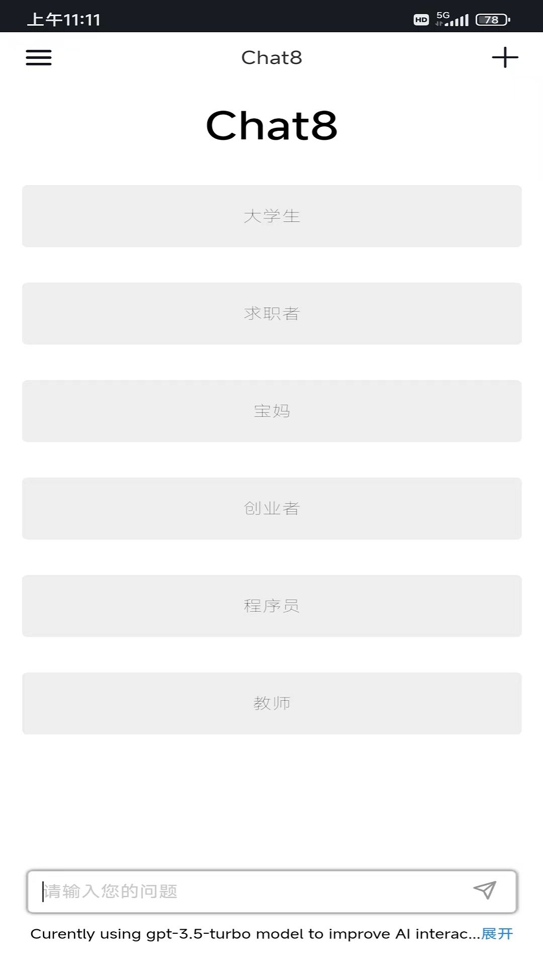 Chat8