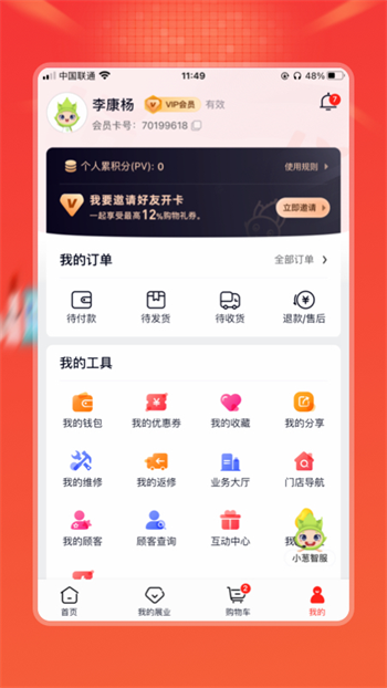油葱商城官网版
