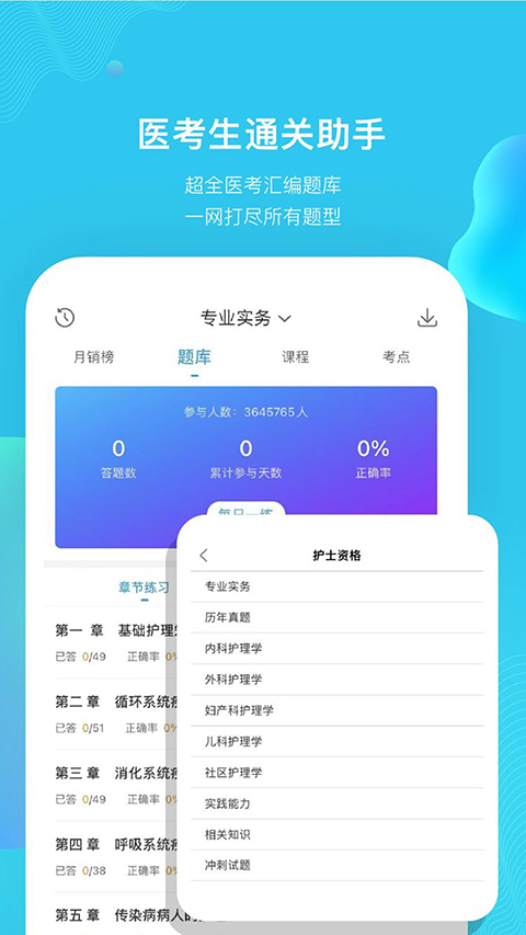 考试100官方版