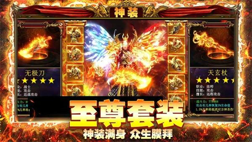 全新超变单职业传奇