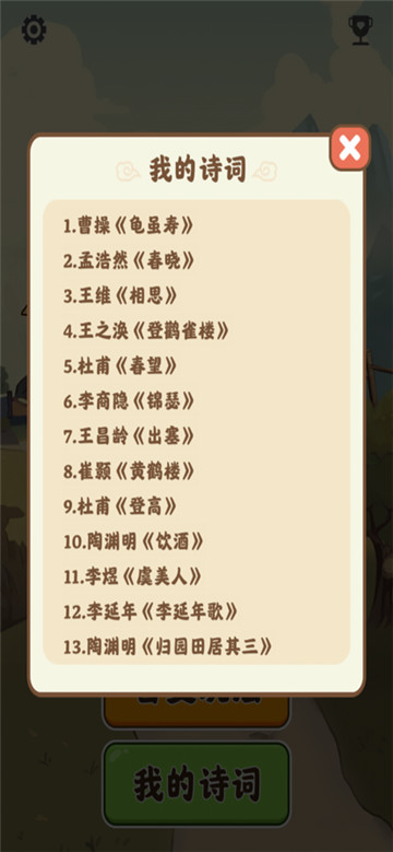 消方块大师