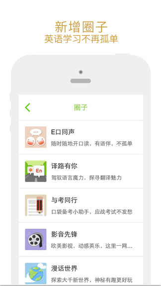 有道口语大师