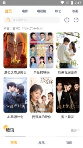小宝影院追剧