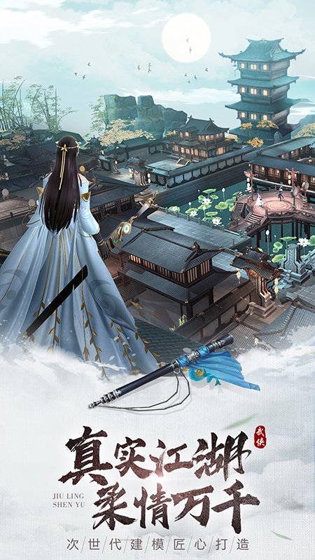 九灵神域 官方版