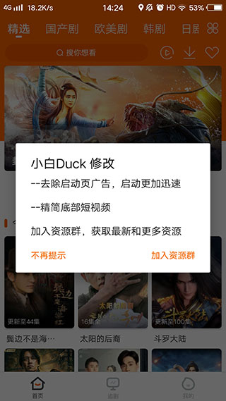 宜搜宝 官方正版