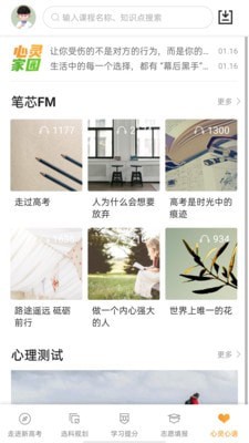 52高考网 官方网站