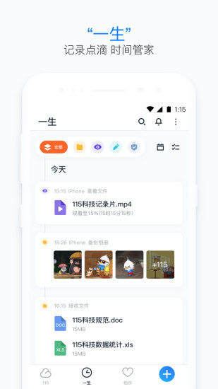 115(原115网盘)