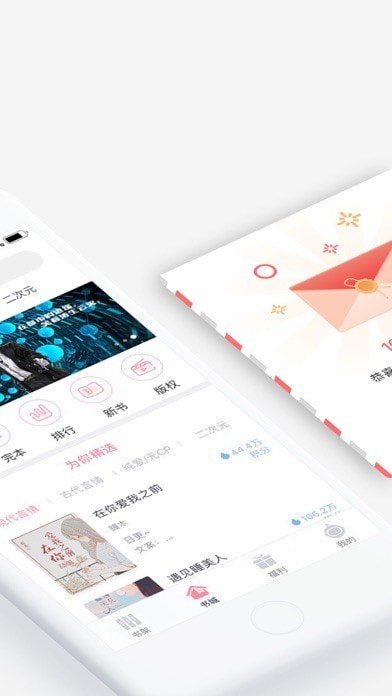 火星女频小说苹果版