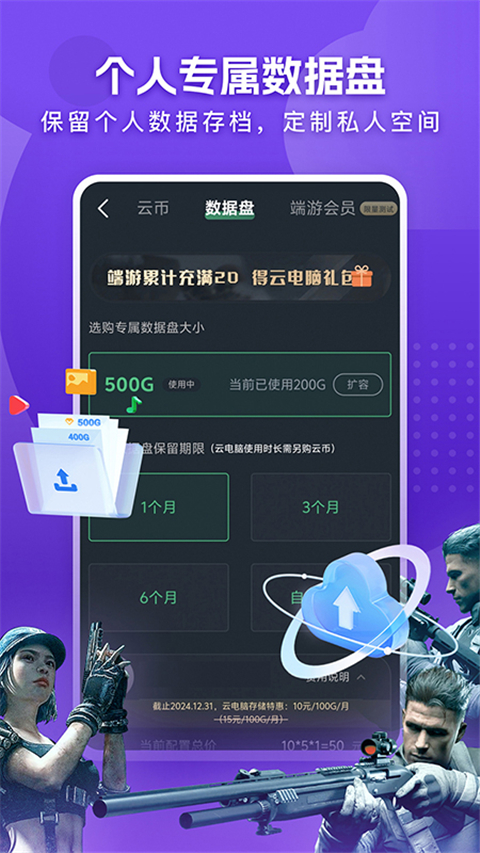 网易云电脑App