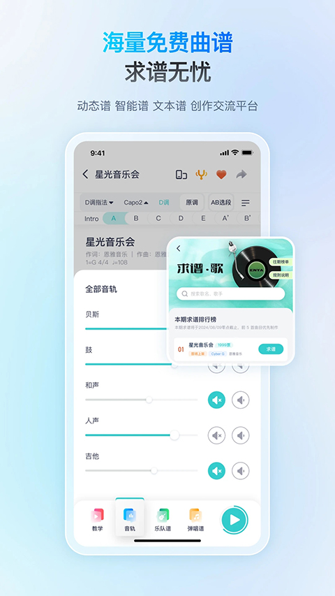 恩雅音乐App