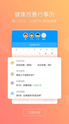 健保通