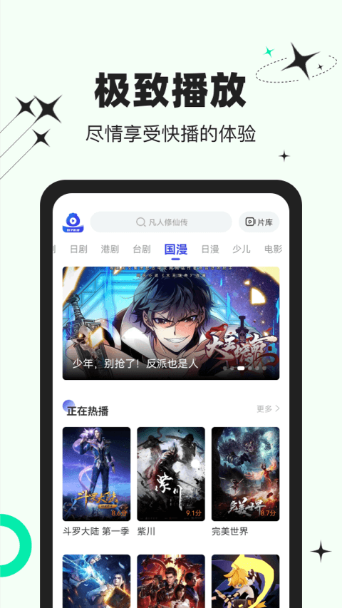 包子影视免费版软件