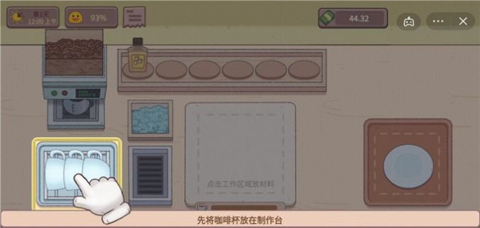 可口的咖啡美味的咖啡(Idle Boba Barista)