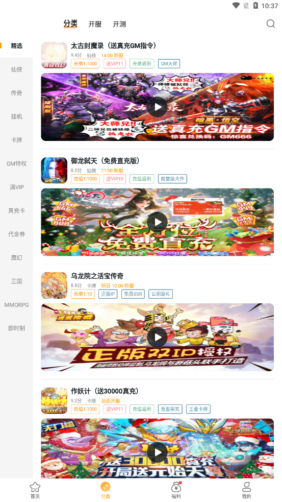 游小福最新版