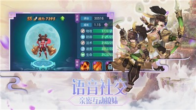梦幻仙缘官方版