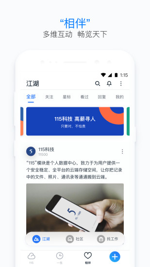 115(原115网盘)