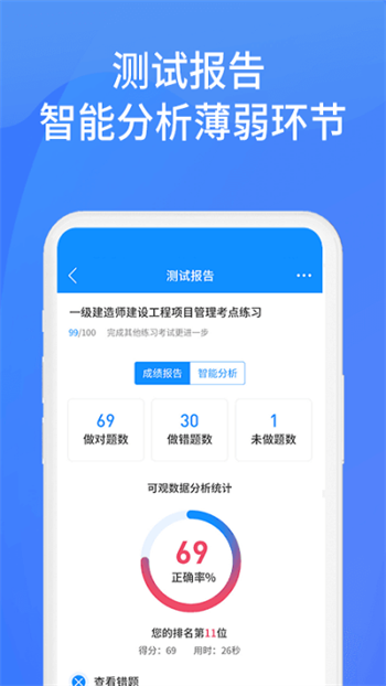 上学吧找答案官网版