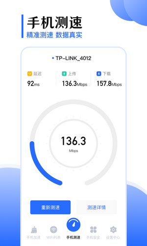 手机互传免费