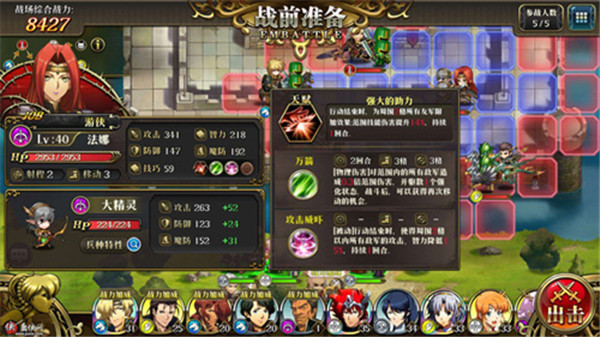 梦幻模拟战重制版