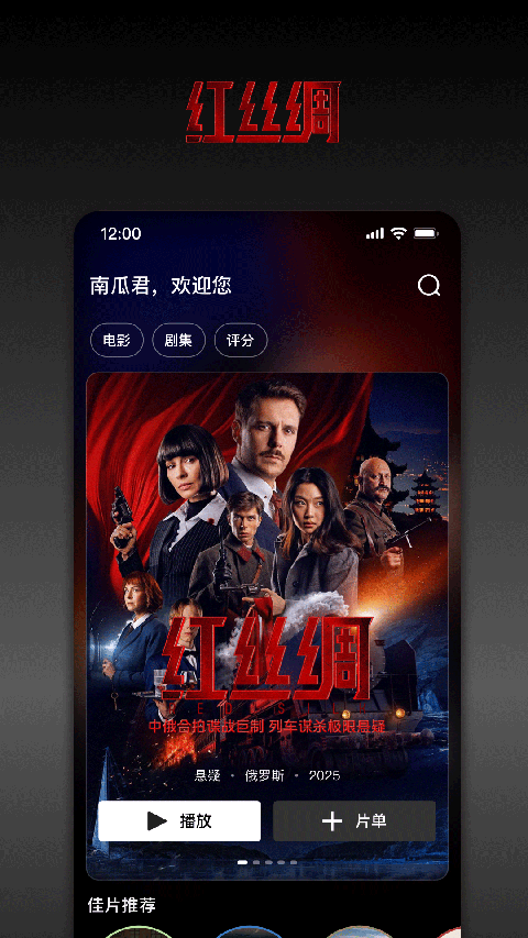 南瓜电影App最新版