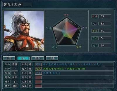 三国群英传之五代十国