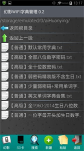 幻影wifi