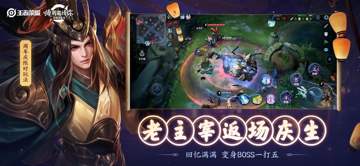 王者荣耀王者模拟战