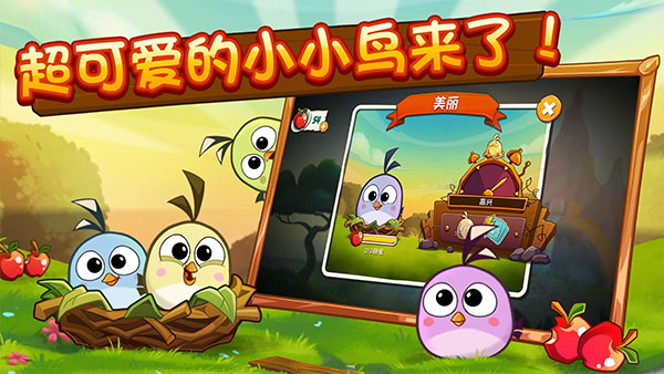 愤怒的小鸟2(Angry Birds 2)
