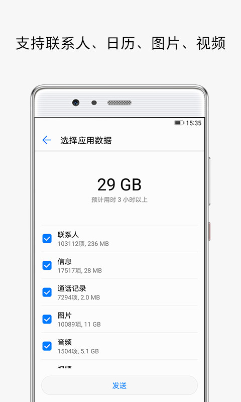 手机克隆官方免费下载